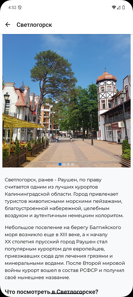 Скриншот 5 - Поиск